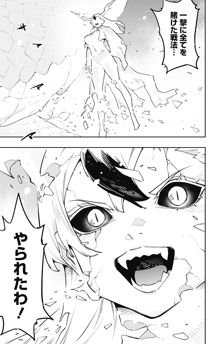 魔都精兵のスレイブ Chap 185 - Next Chap 186