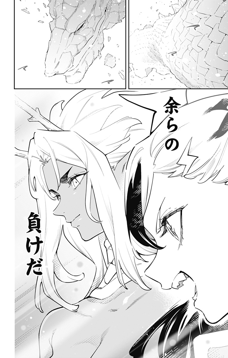 魔都精兵のスレイブ Chap 185 - Next Chap 186