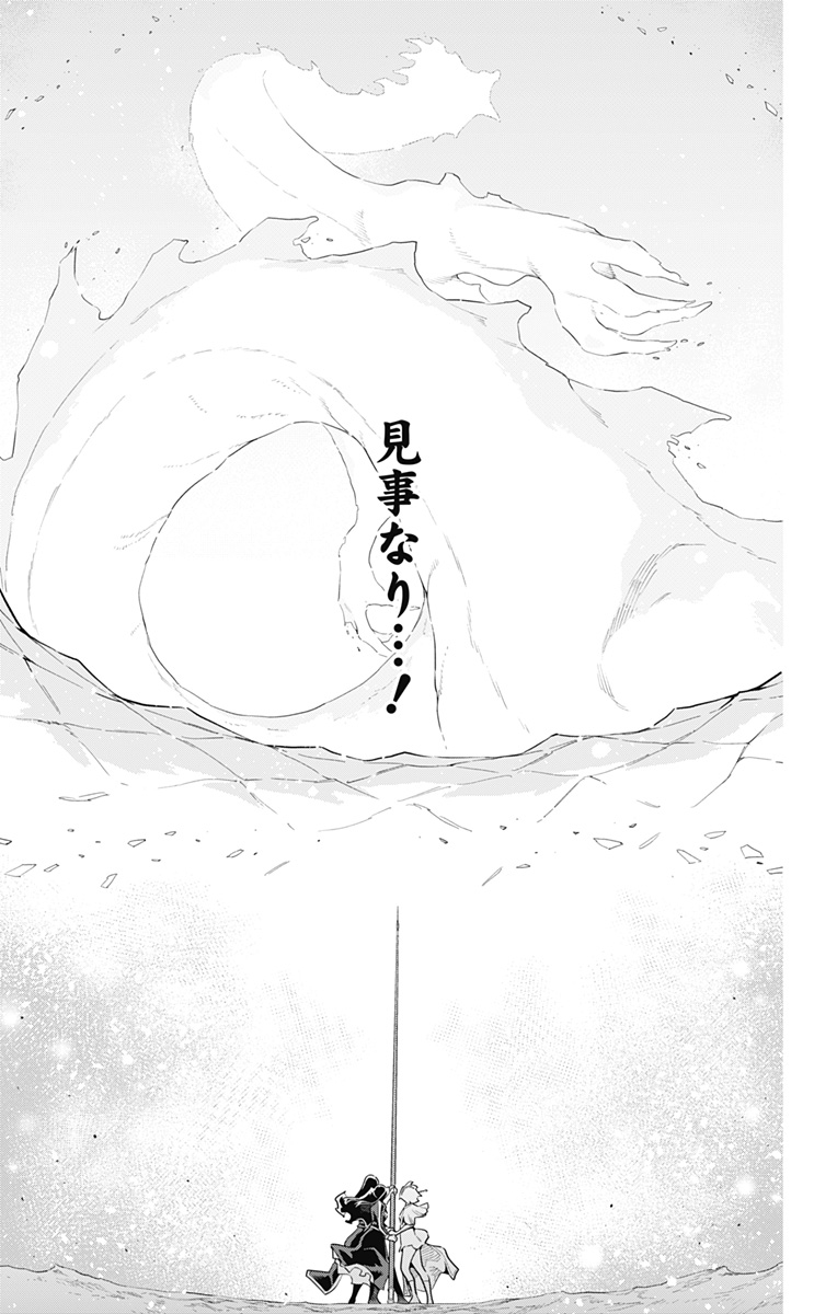 魔都精兵のスレイブ Chap 185 - Next Chap 186