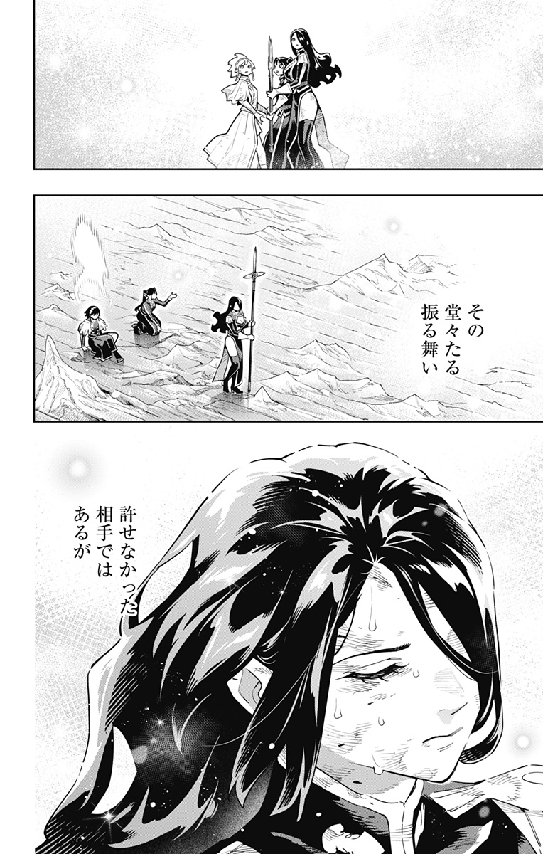 魔都精兵のスレイブ Chap 185 - Next Chap 186