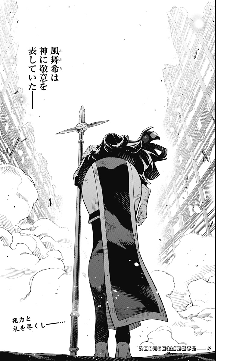 魔都精兵のスレイブ Chap 185 - Next Chap 186