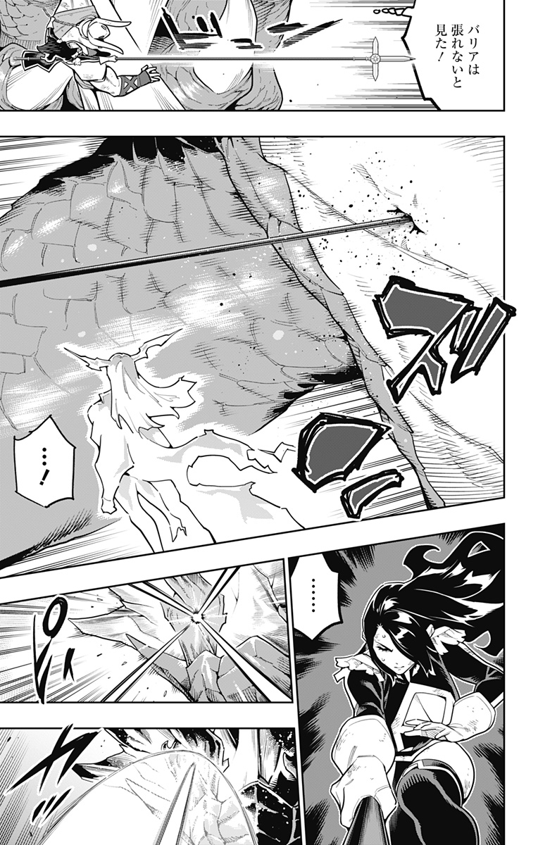 魔都精兵のスレイブ Chap 185 - Next Chap 186