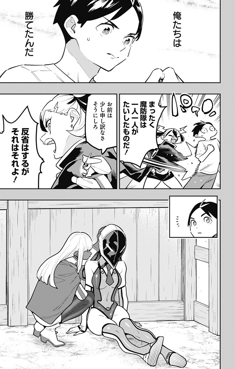 魔都精兵のスレイブ Chap 186 - Next Chap 187