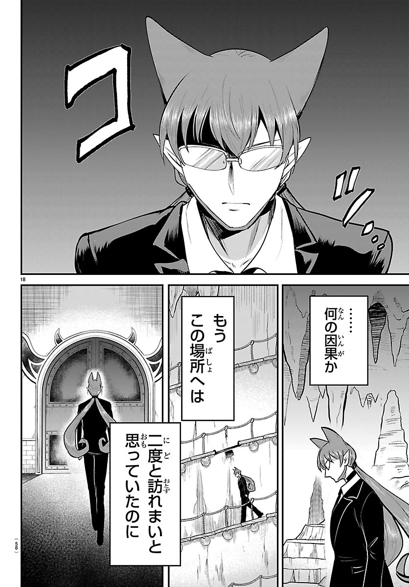 魔入りました!入間くん Chap 455 - Next Chap 456