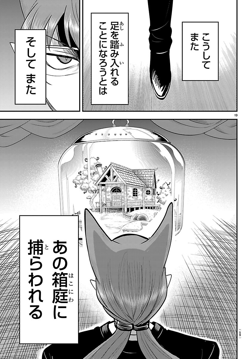 魔入りました!入間くん Chap 455 - Next Chap 456