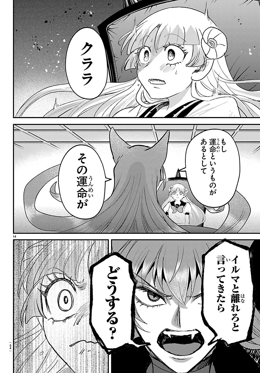 魔入りました!入間くん Chap 455 - Next Chap 456