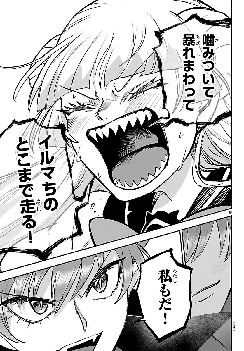 魔入りました!入間くん Chap 455 - Next Chap 456