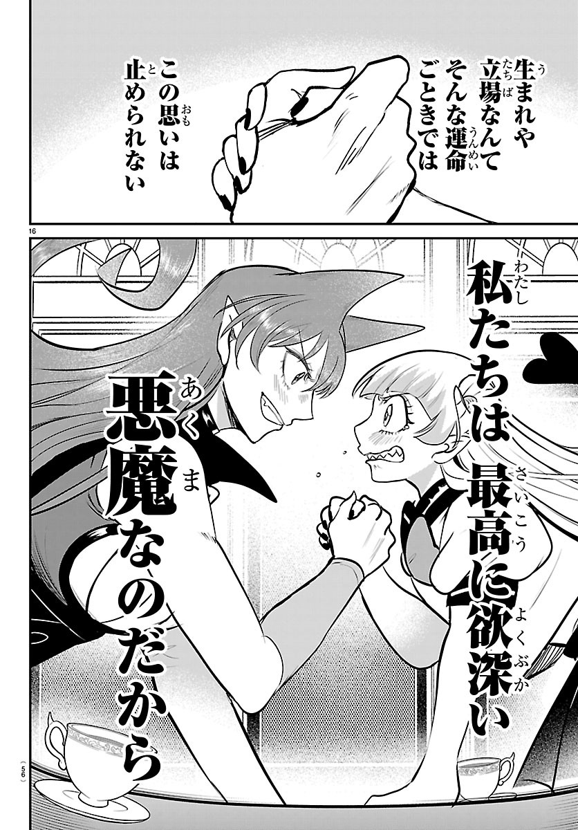 魔入りました!入間くん Chap 455 - Next Chap 456