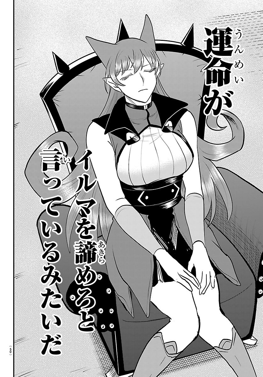 魔入りました!入間くん Chap 455 - Next Chap 456