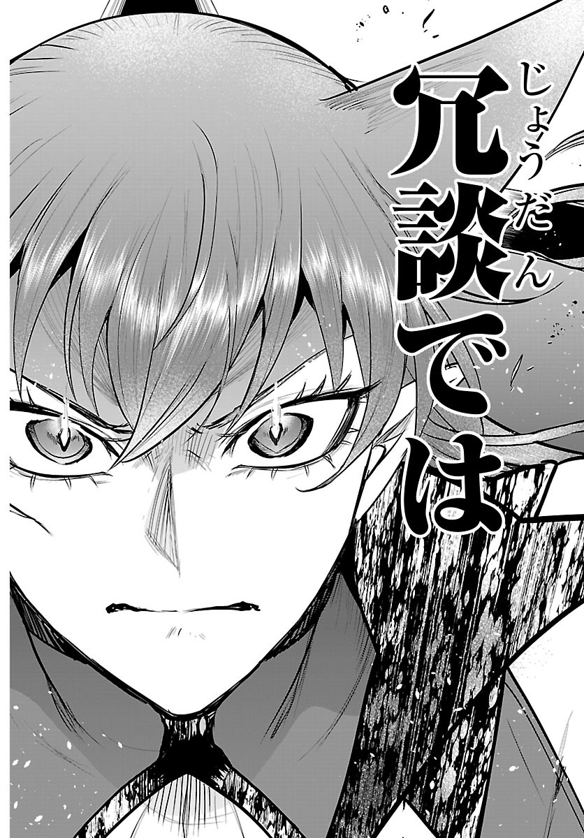 魔入りました!入間くん Chap 455 - Next Chap 456