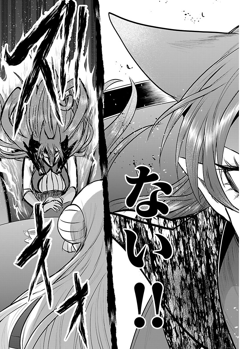 魔入りました!入間くん Chap 455 - Next Chap 456