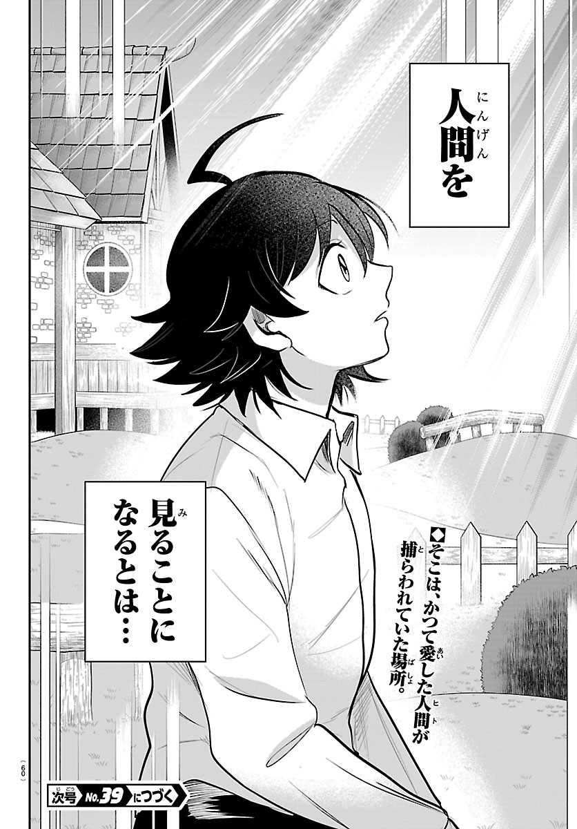 魔入りました!入間くん Chap 455 - Next Chap 456