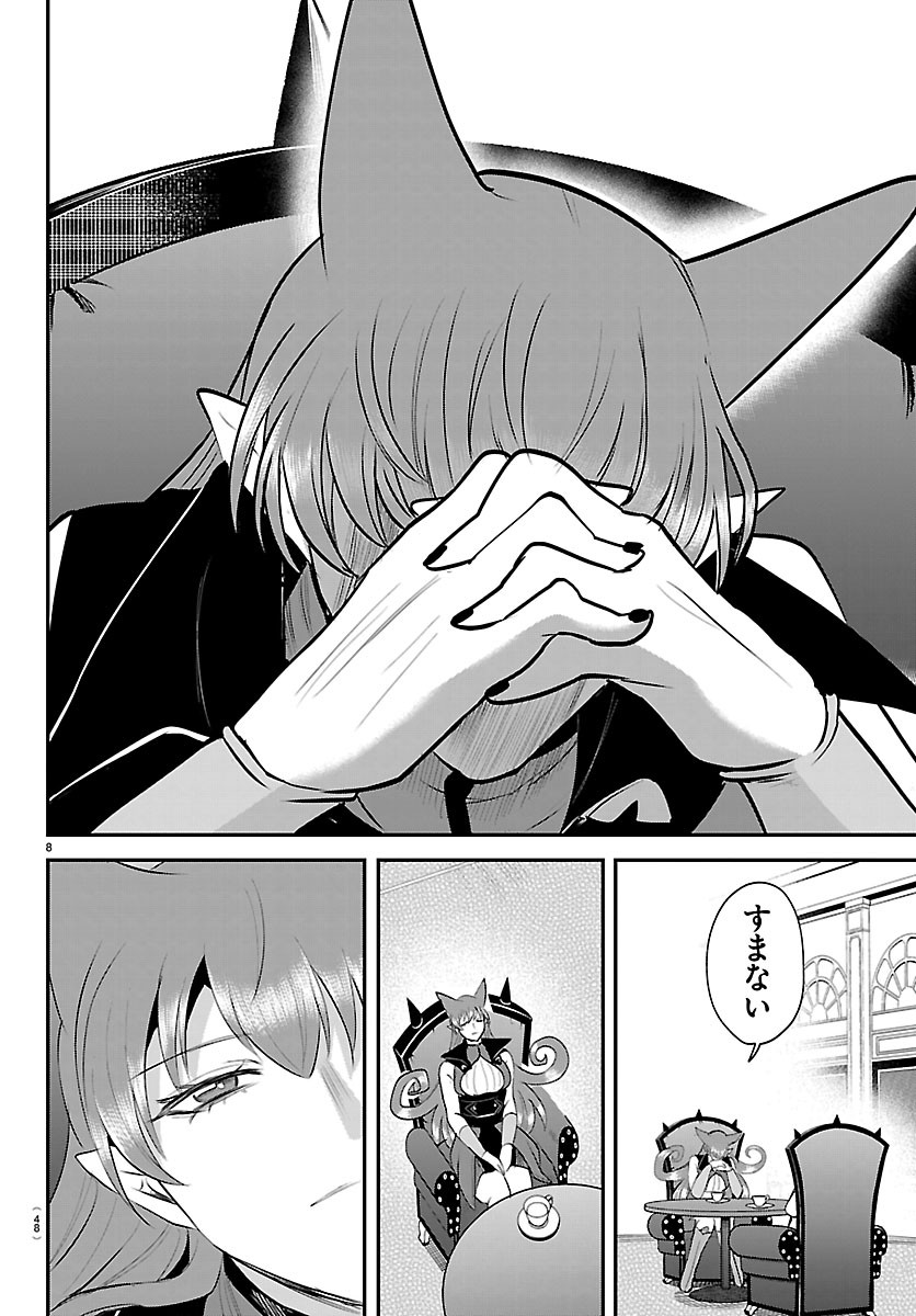 魔入りました!入間くん Chap 455 - Next Chap 456