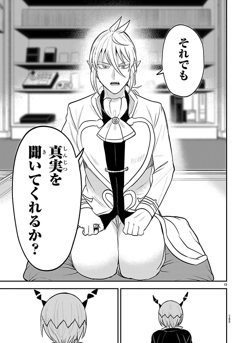 魔入りました!入間くん Chap 459 - Next Chap 460