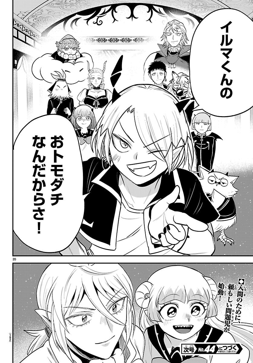 魔入りました!入間くん Chap 459 - Next Chap 460