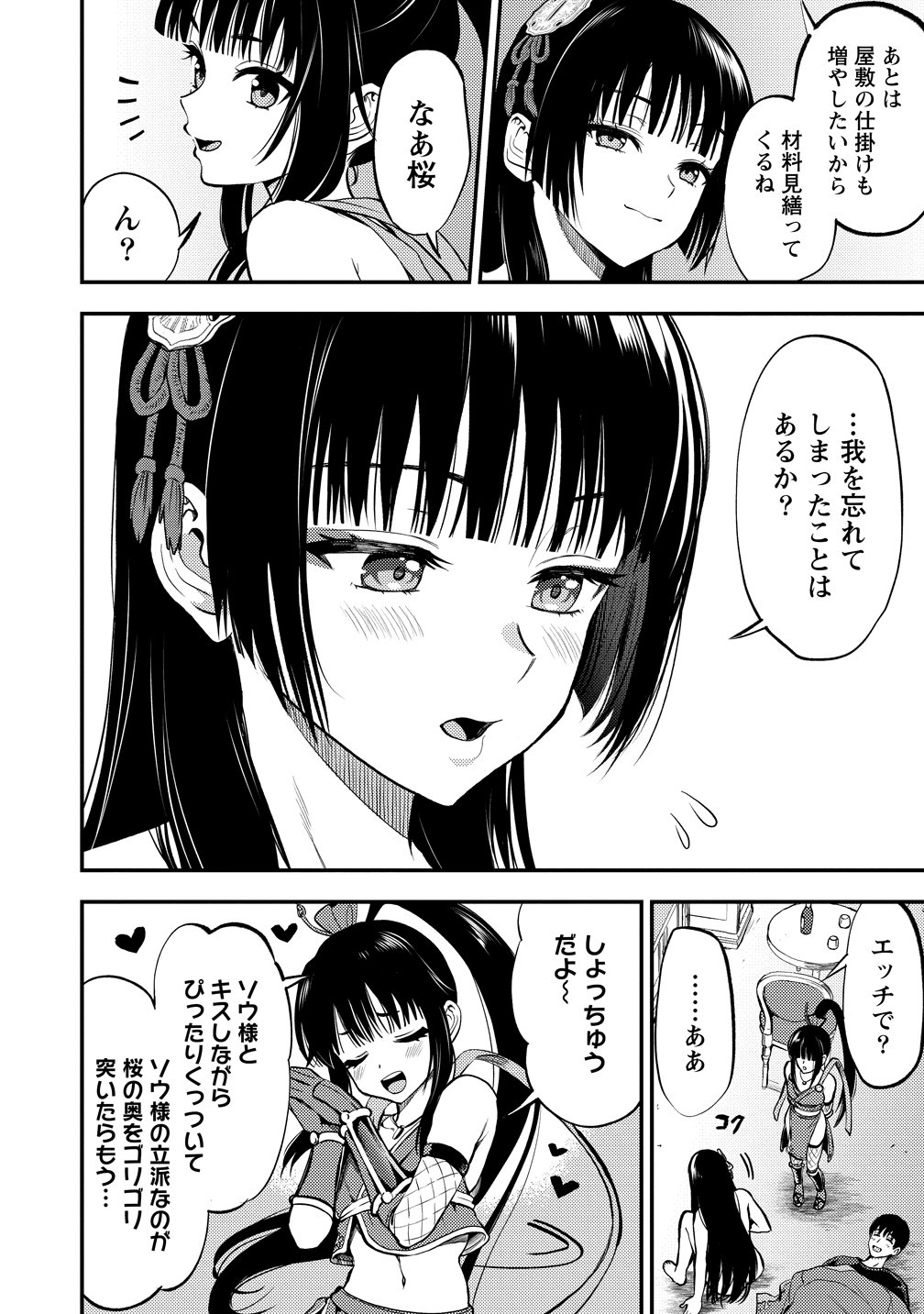 魔剣師の魔剣による魔剣のためのハーレムライフ Chap 38 - Next Chap 39