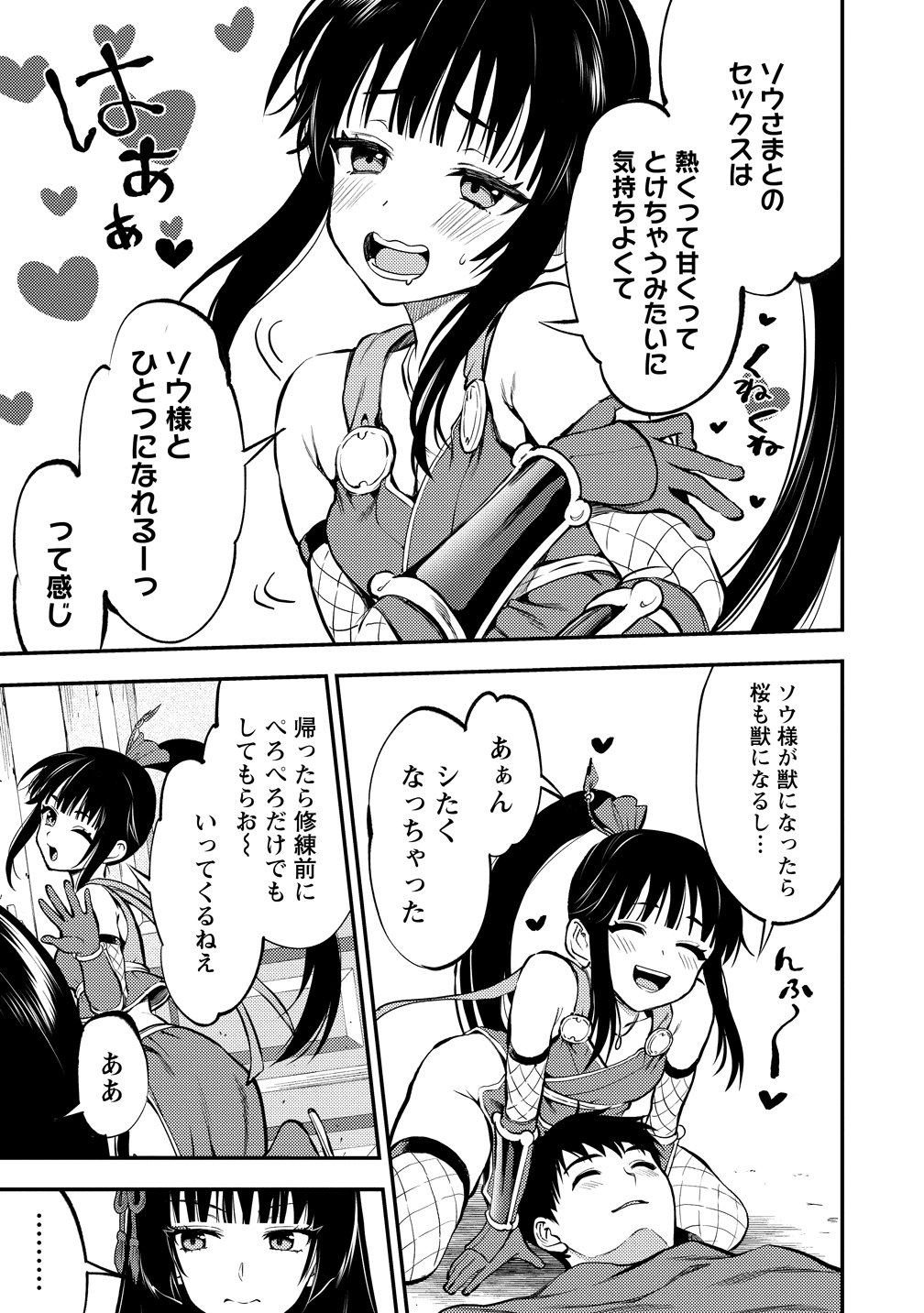魔剣師の魔剣による魔剣のためのハーレムライフ Chap 38 - Next Chap 39