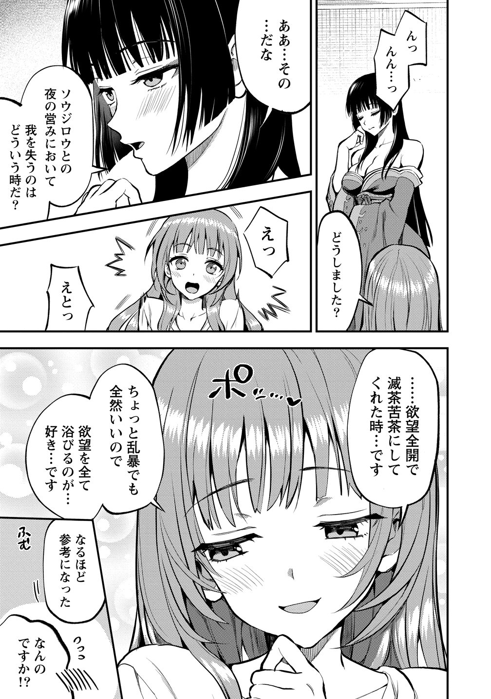 魔剣師の魔剣による魔剣のためのハーレムライフ Chap 38 - Next Chap 39
