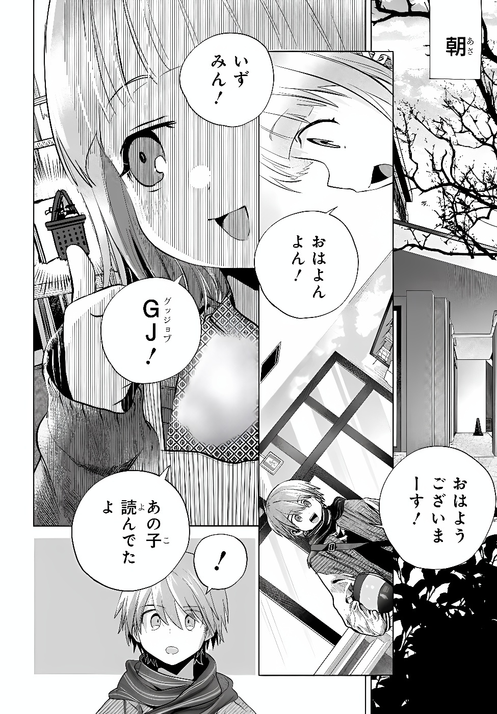 Mankitsu Shitai Jouren-san Chap 59.1 - Next Chap 60.1