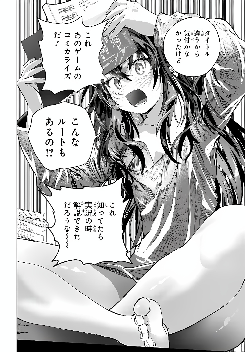 Mankitsu Shitai Jouren-san Chap 59.1 - Next Chap 60.1