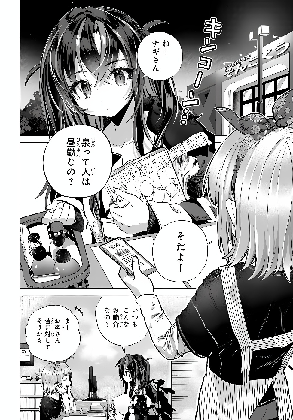 Mankitsu Shitai Jouren-san Chap 59.1 - Next Chap 60.1