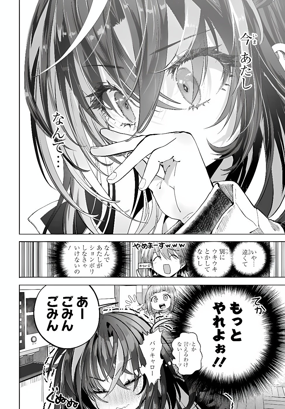 Mankitsu Shitai Jouren-san Chap 59.2 - Next Chap 60.2
