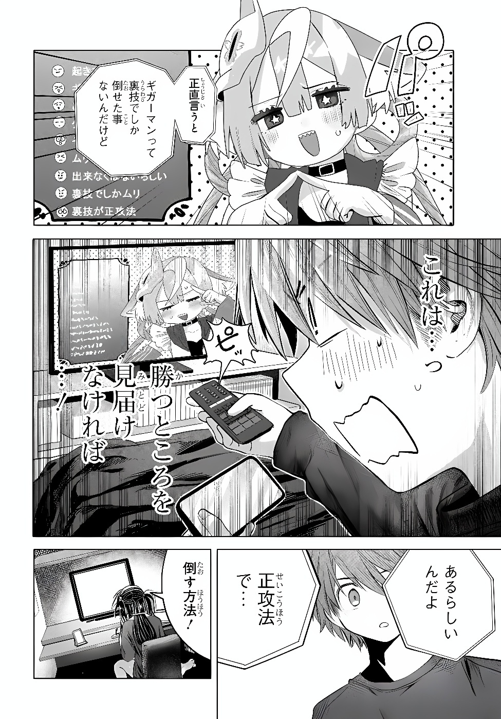 Mankitsu Shitai Jouren-san Chap 59.2 - Next Chap 60.2