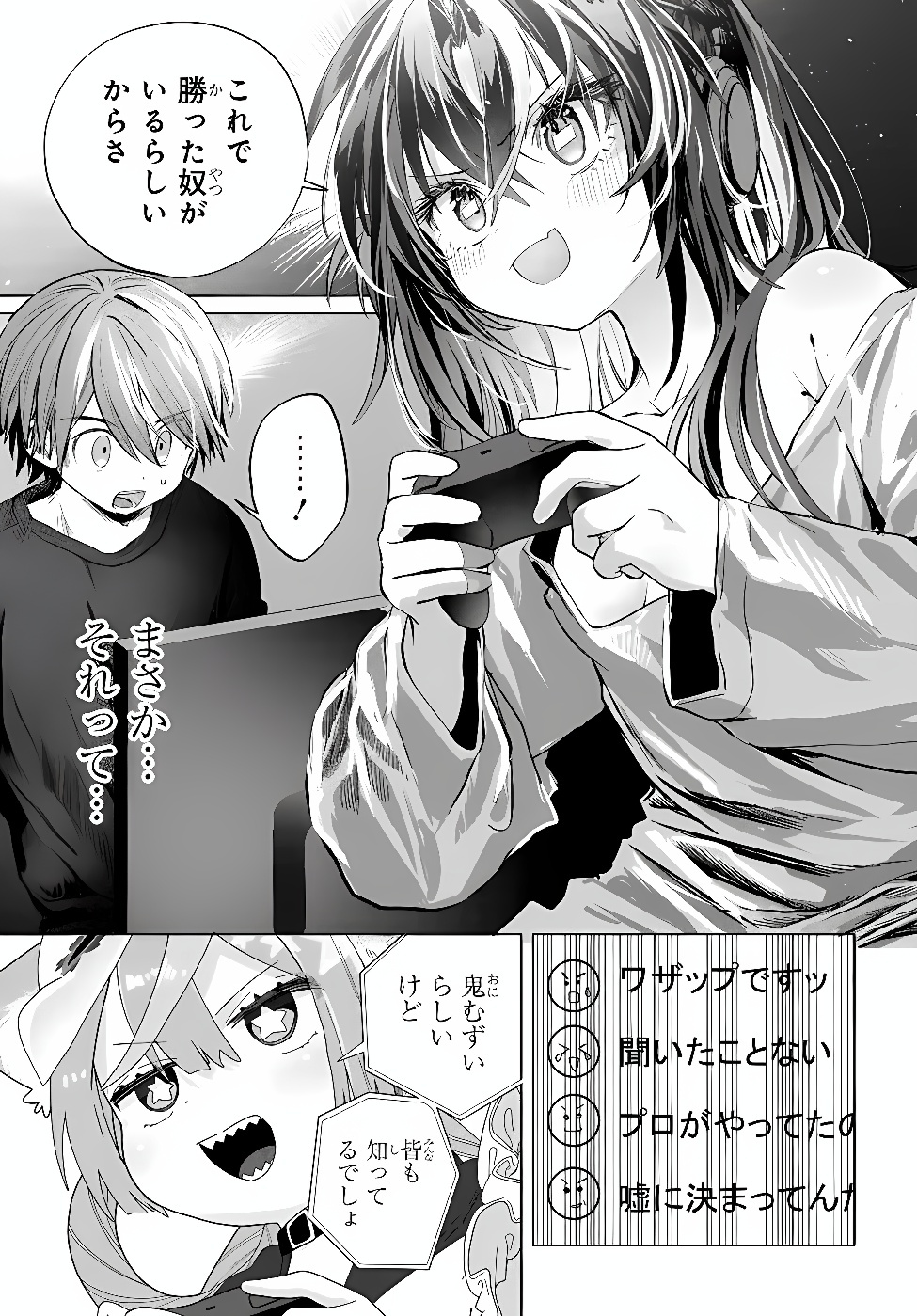 Mankitsu Shitai Jouren-san Chap 59.2 - Next Chap 60.2