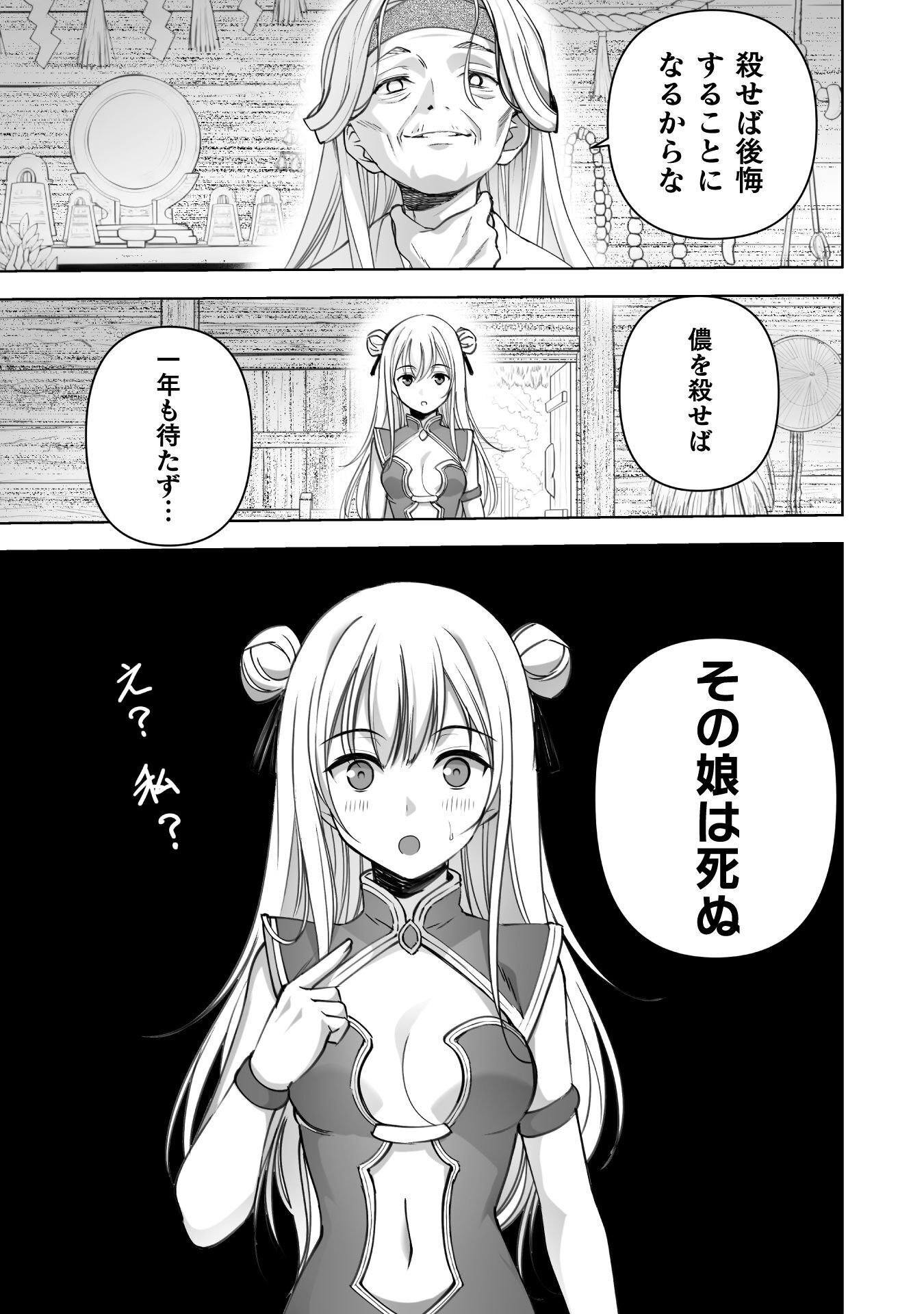 成为魔王的方法, 魔王の始め方 THE COMIC Chap 92 - Next Chap 93