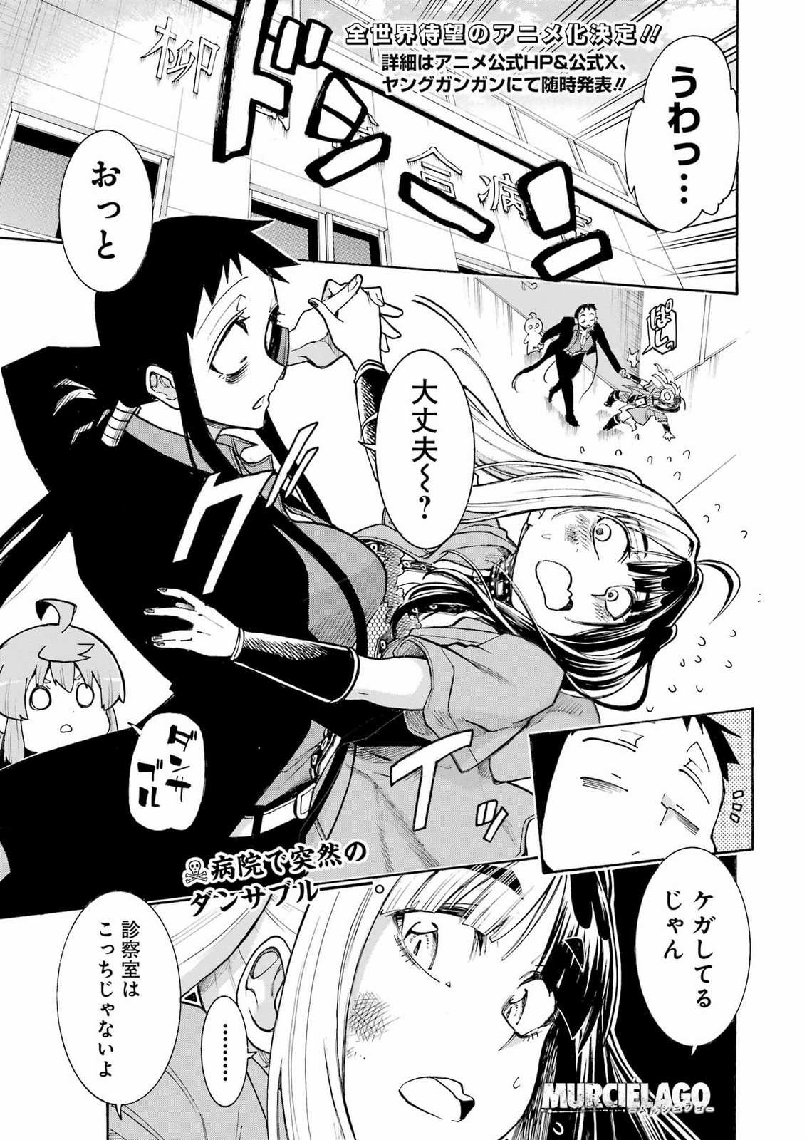 Murciélago Chap 210 - Next Chap 211