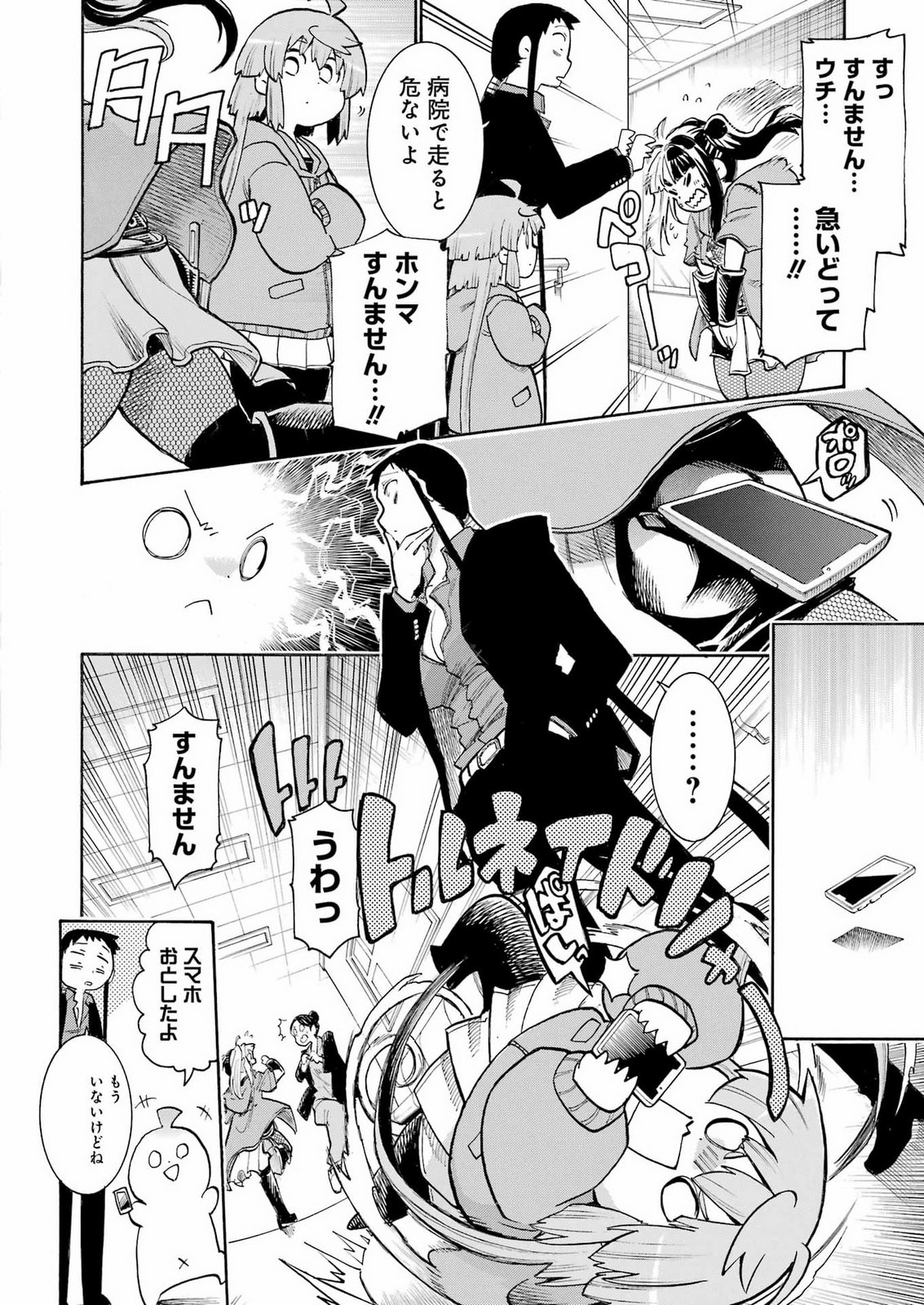Murciélago Chap 210 - Next Chap 211