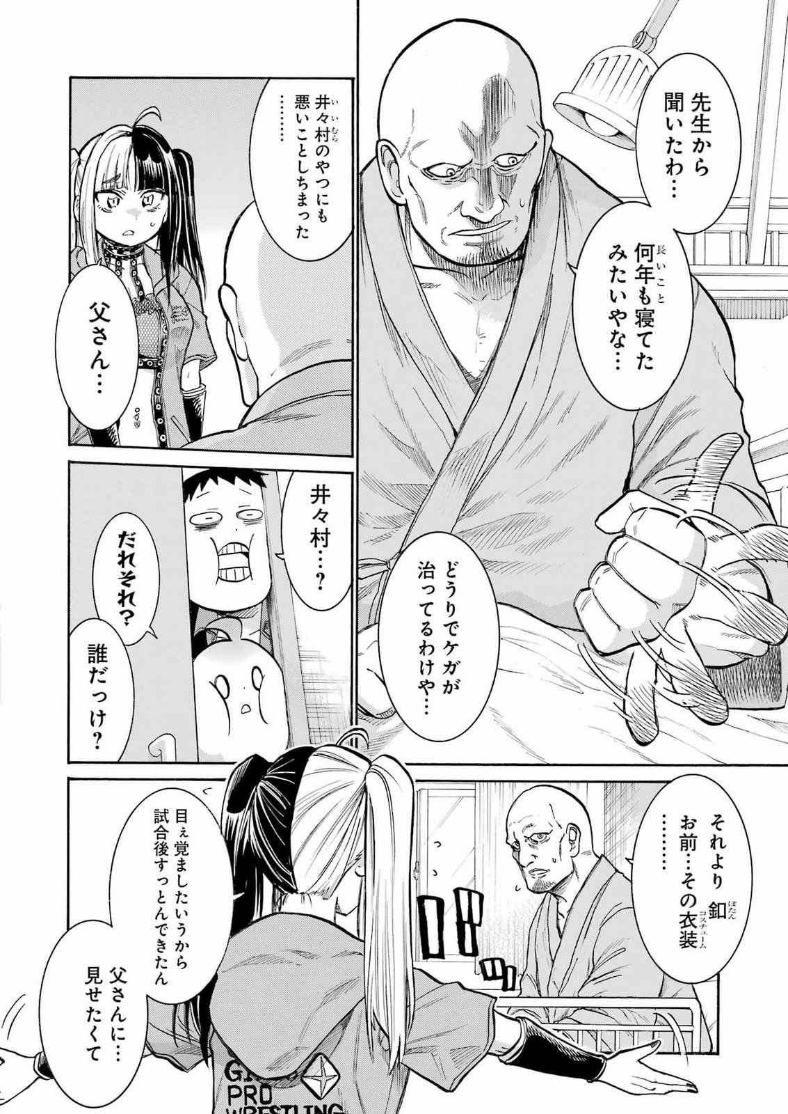 Murciélago Chap 210 - Next Chap 211
