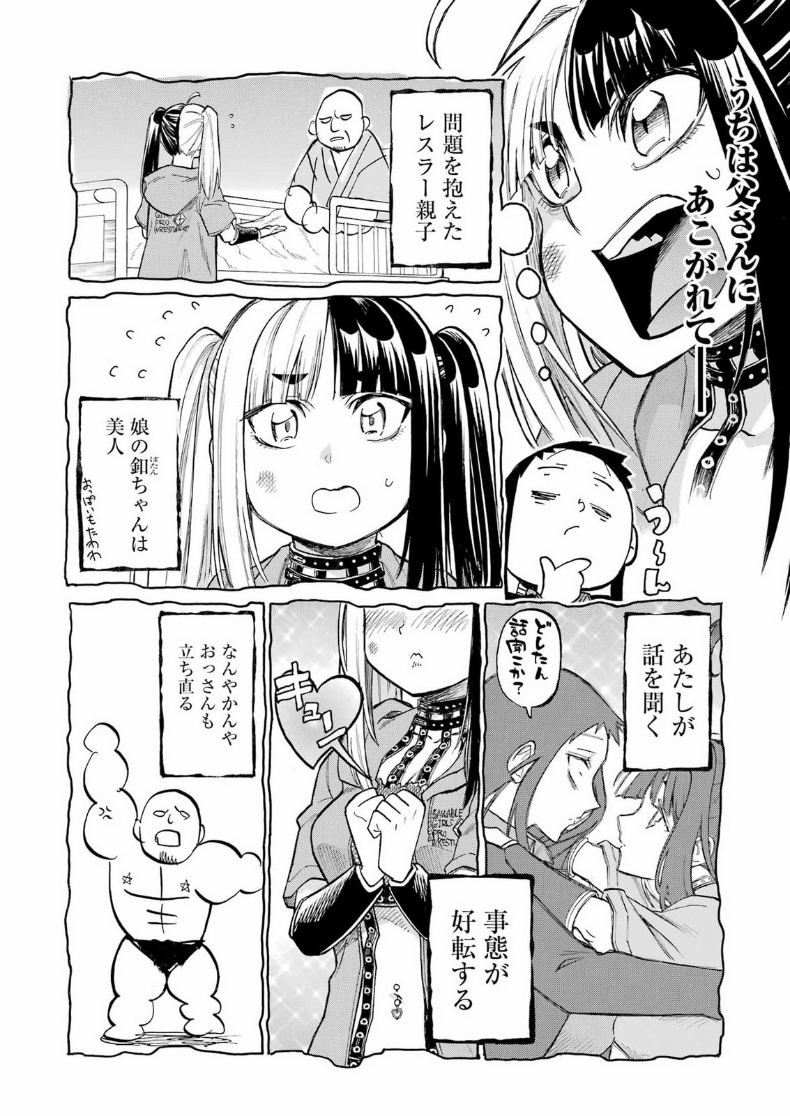 Murciélago Chap 210 - Next Chap 211