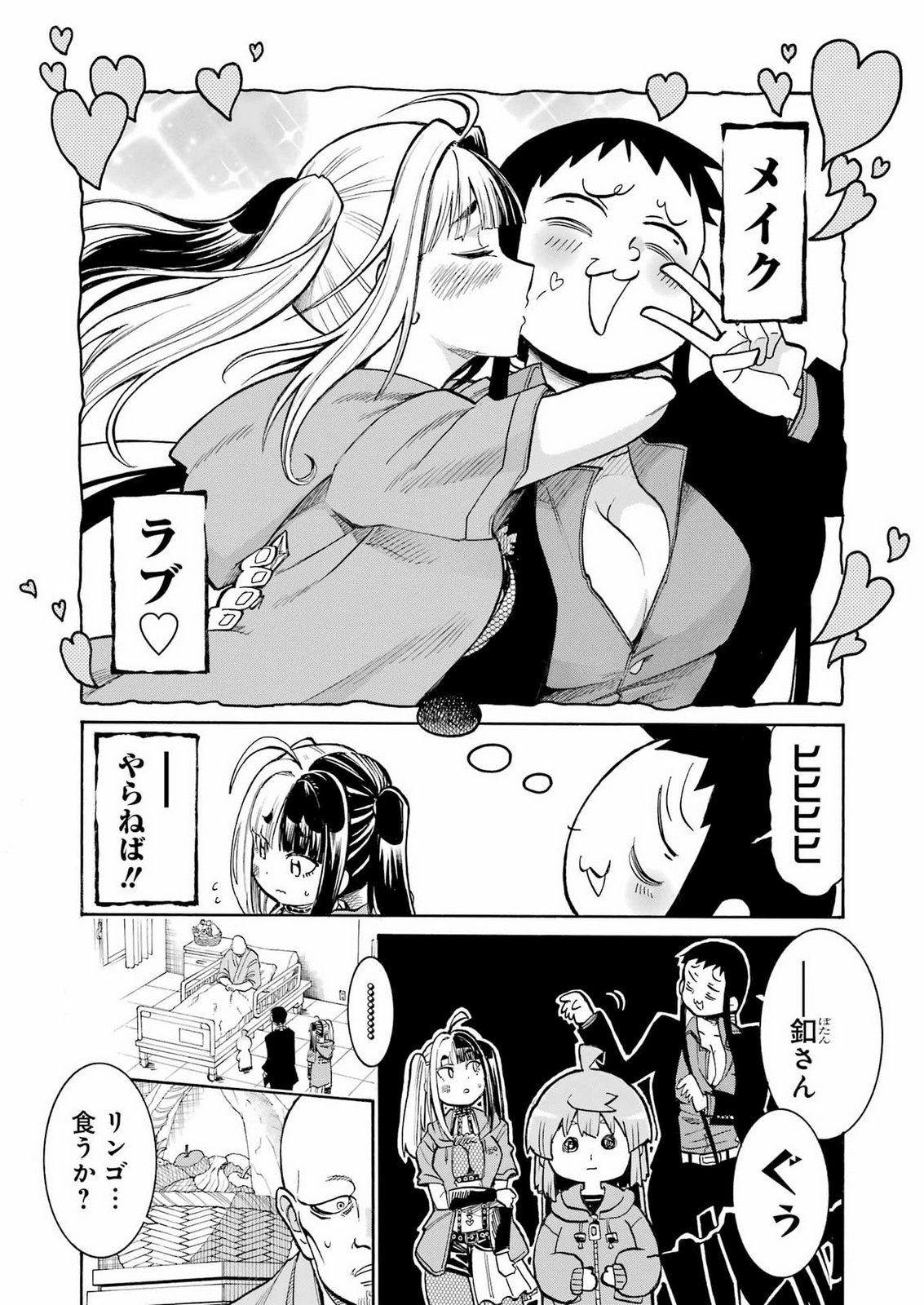Murciélago Chap 210 - Next Chap 211