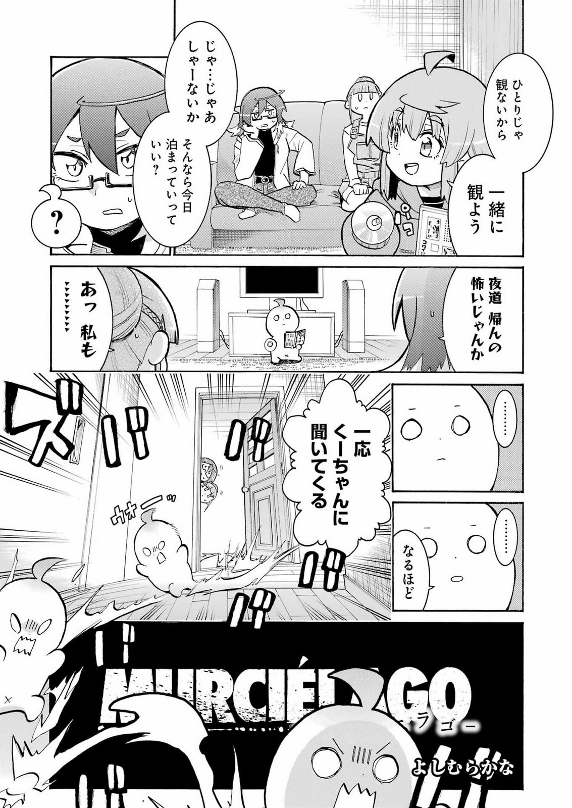 Murciélago Chap 211 - Next Chap 212