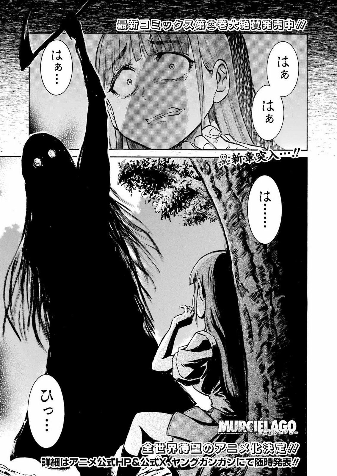Murciélago Chap 211 - Next Chap 212