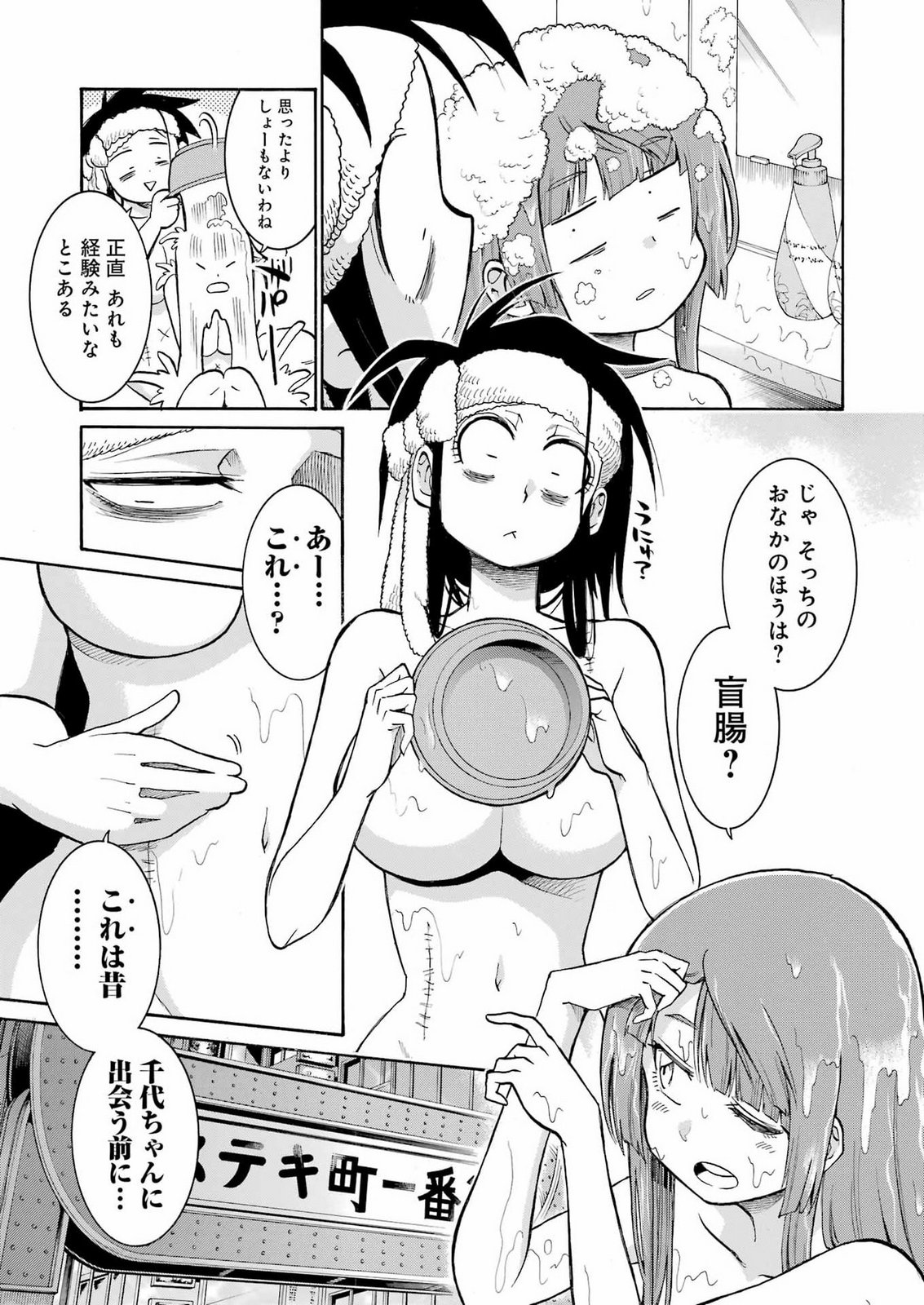 Murciélago Chap 211 - Next Chap 212
