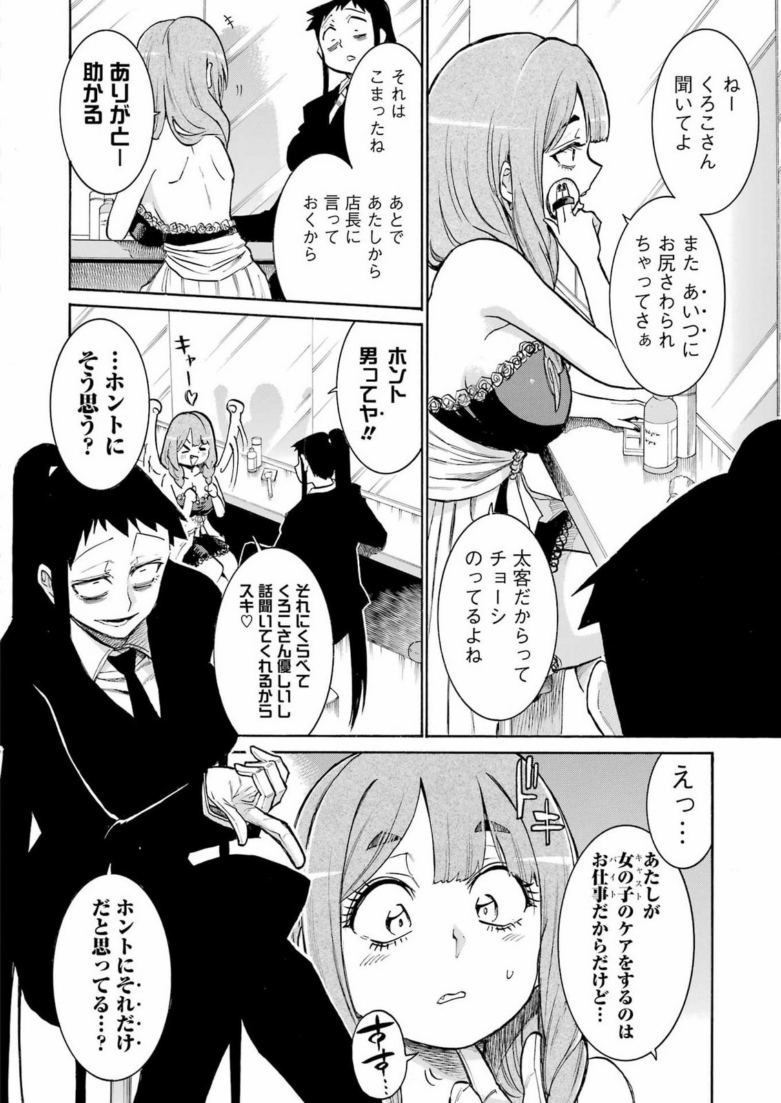 Murciélago Chap 211 - Next Chap 212