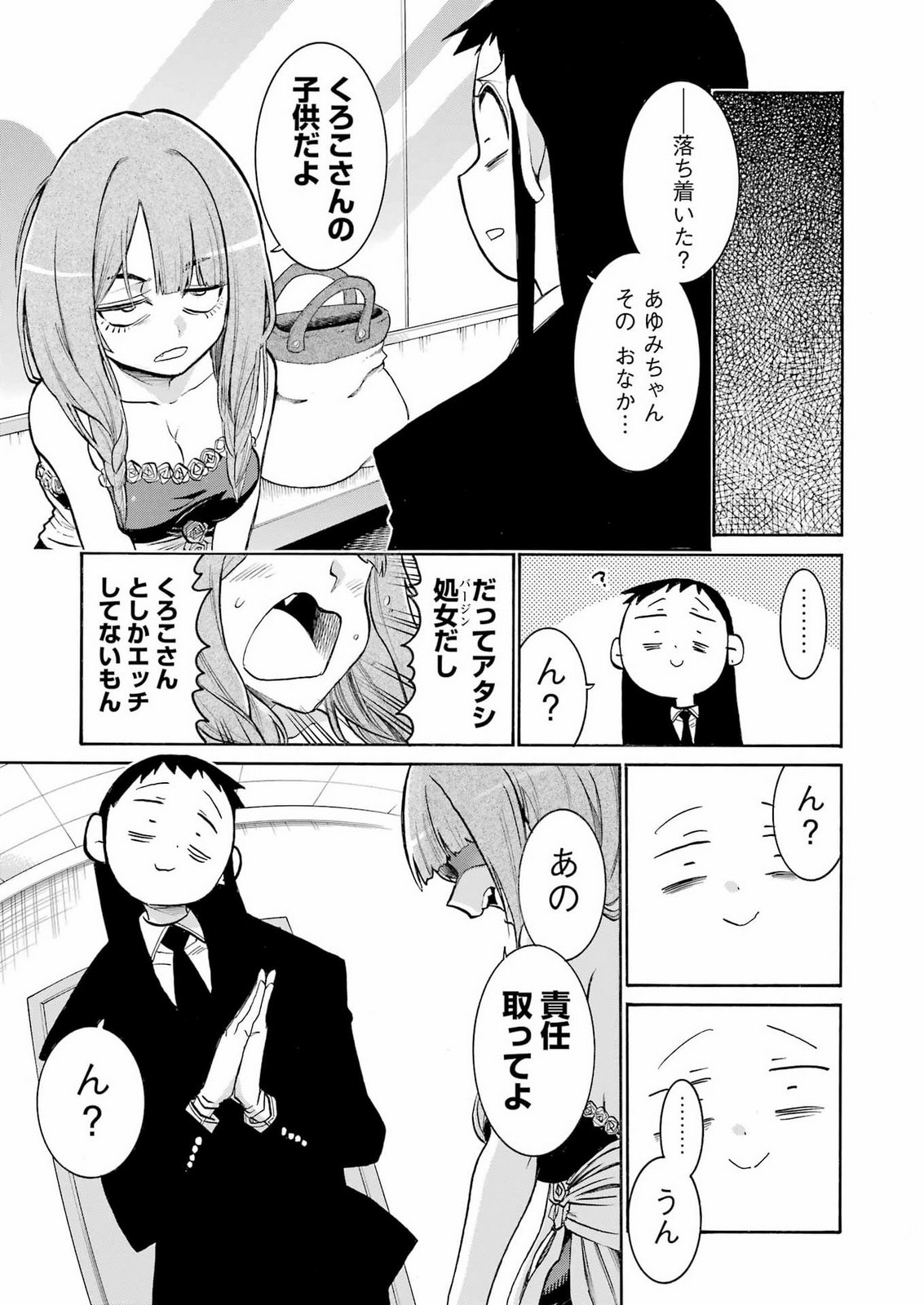 Murciélago Chap 211 - Next Chap 212