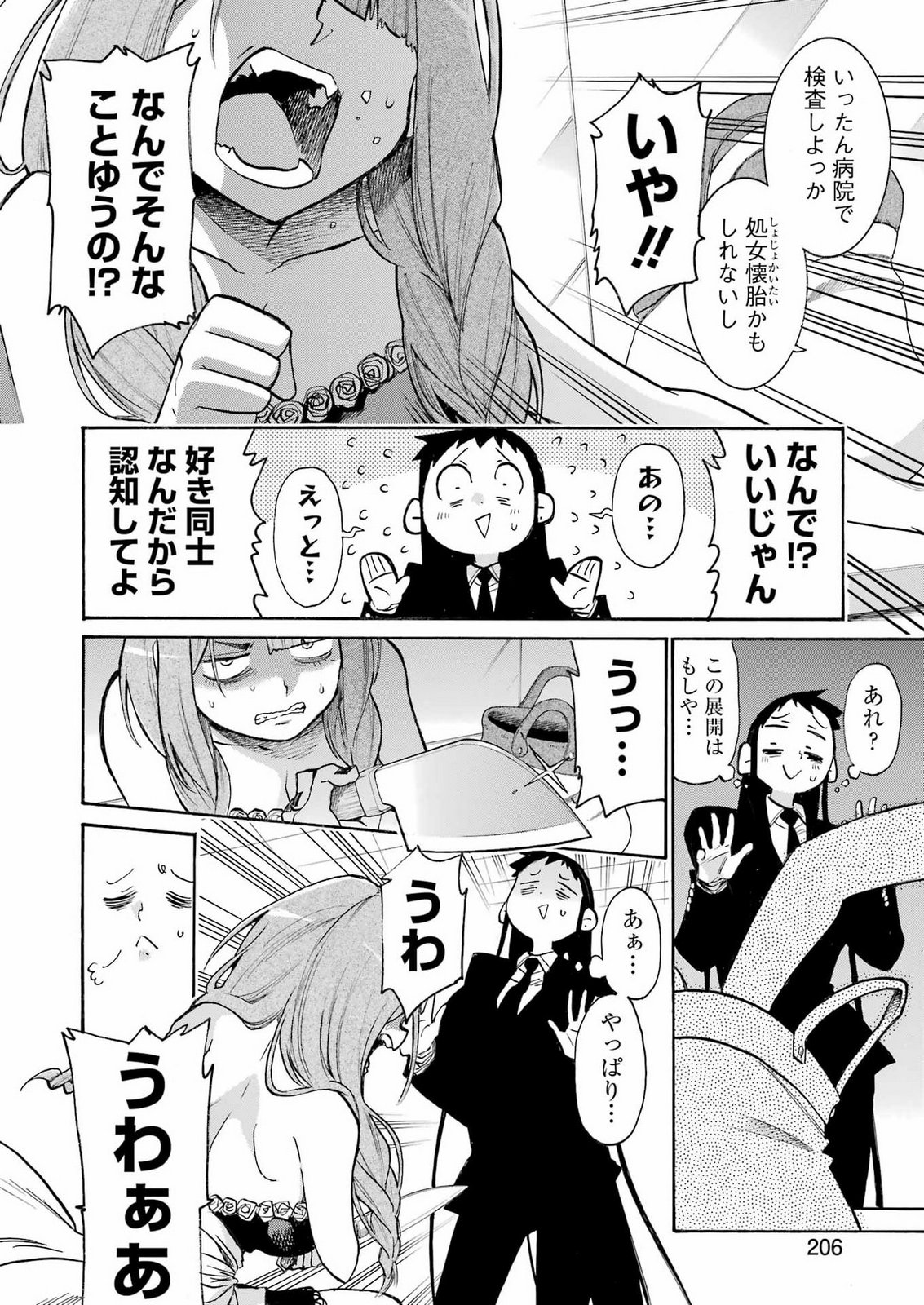 Murciélago Chap 211 - Next Chap 212