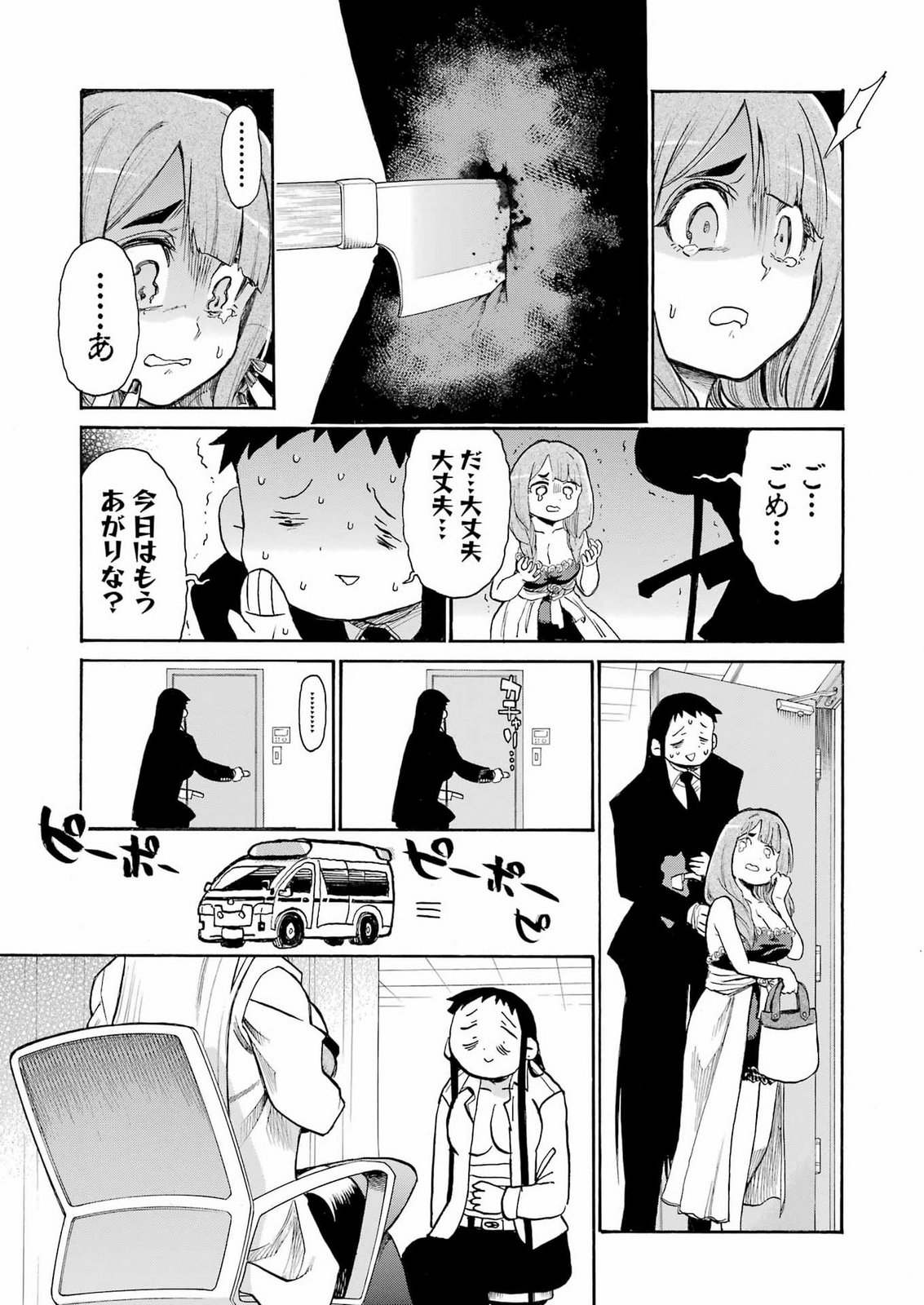 Murciélago Chap 211 - Next Chap 212