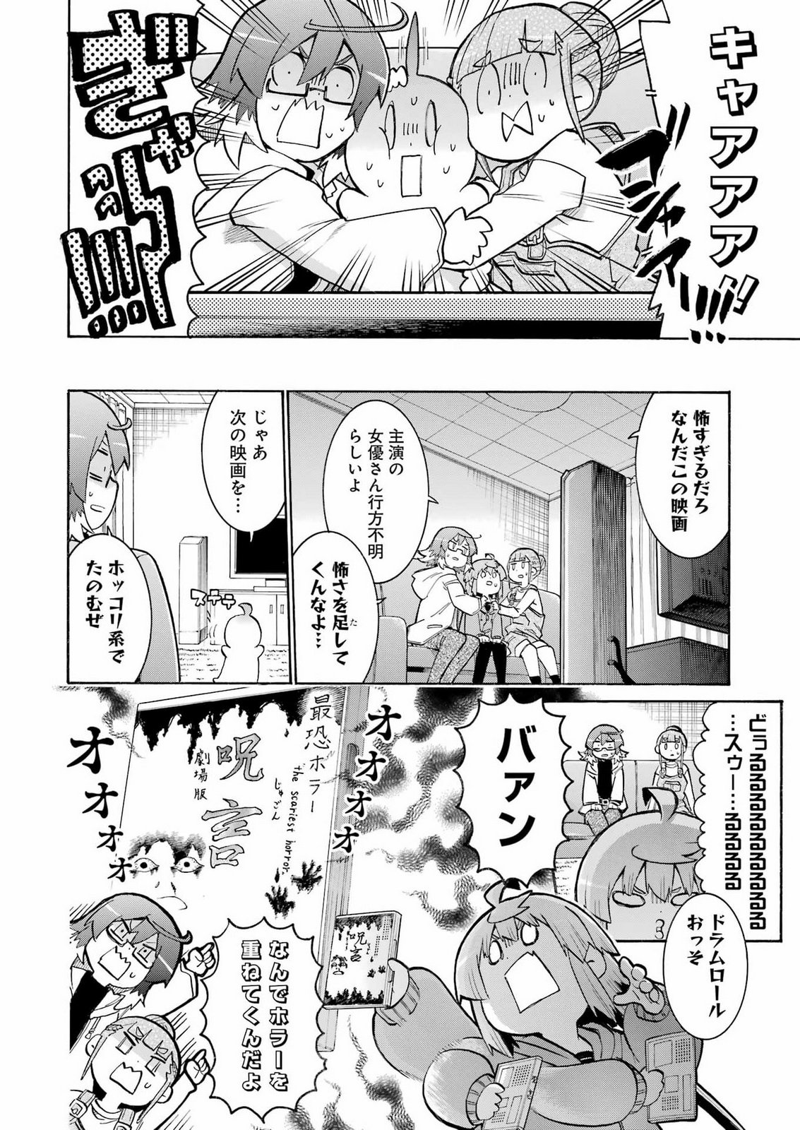 Murciélago Chap 211 - Next Chap 212