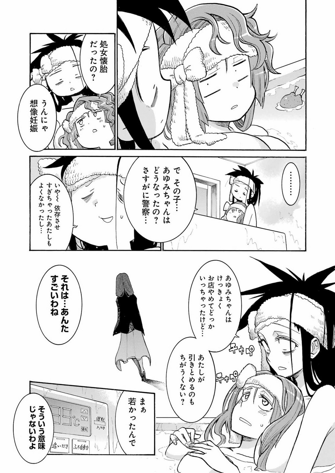 Murciélago Chap 211 - Next Chap 212