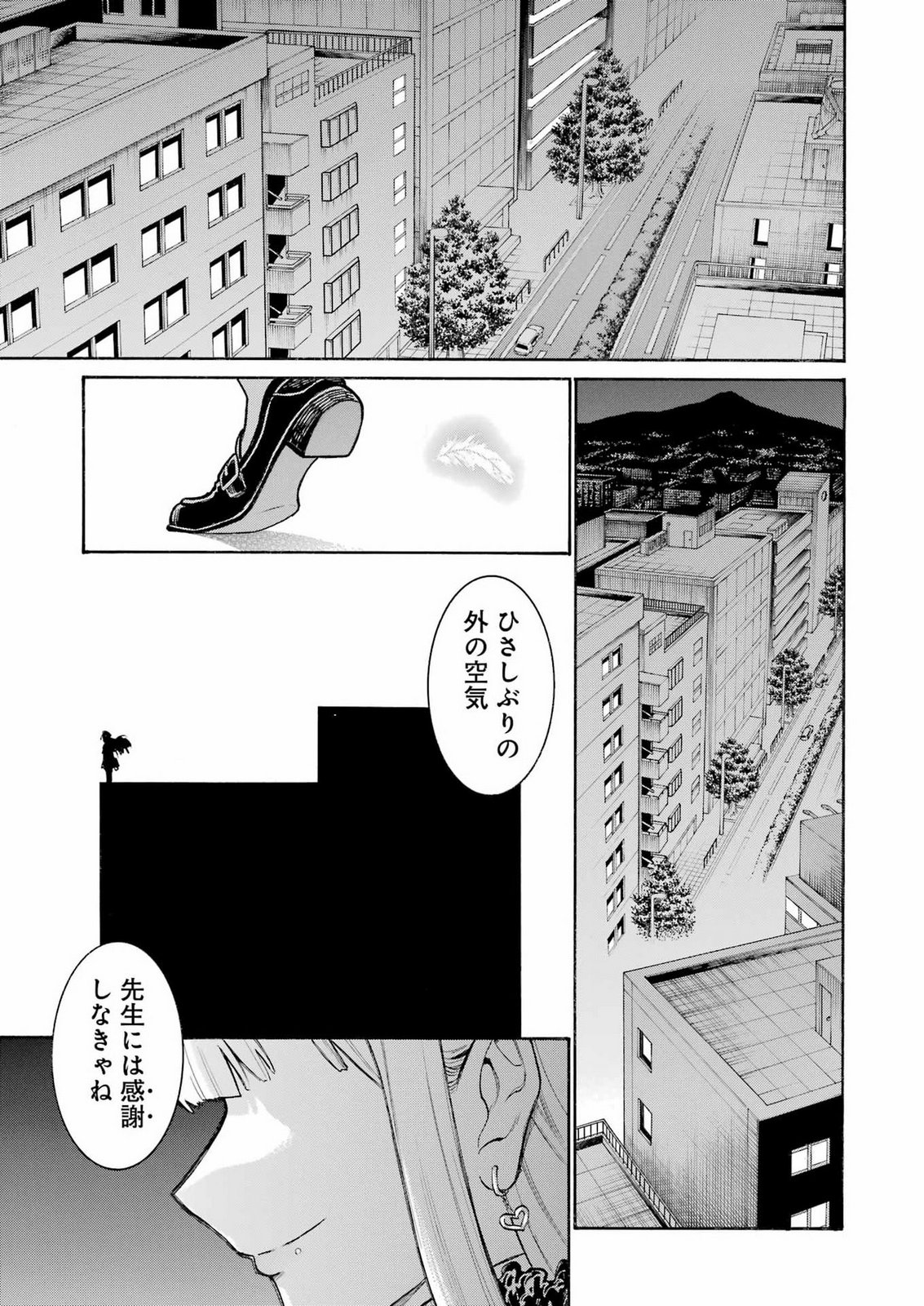 Murciélago Chap 211 - Next Chap 212