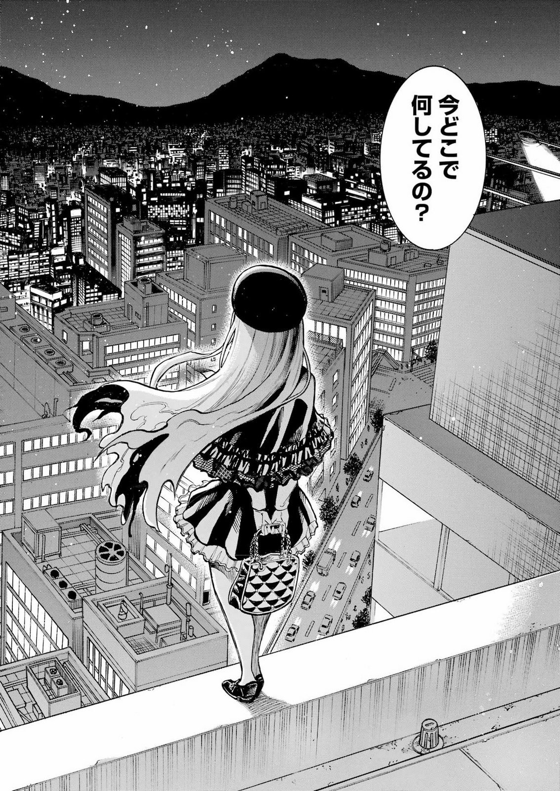 Murciélago Chap 211 - Next Chap 212