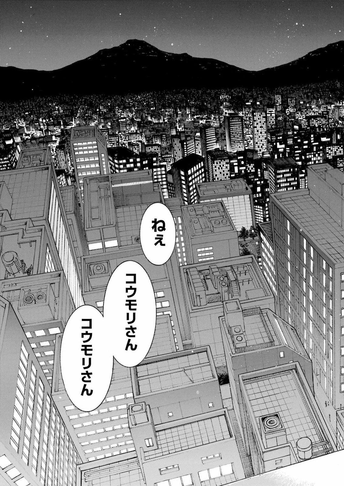 Murciélago Chap 211 - Next Chap 212