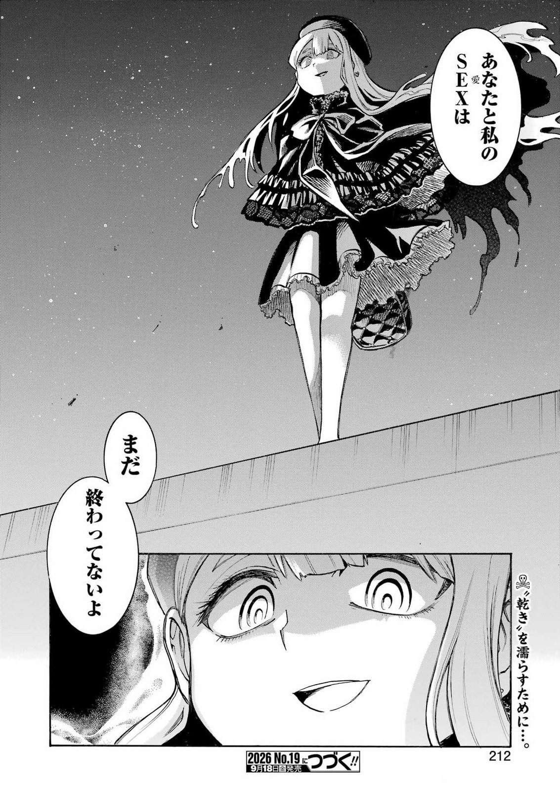 Murciélago Chap 211 - Next Chap 212