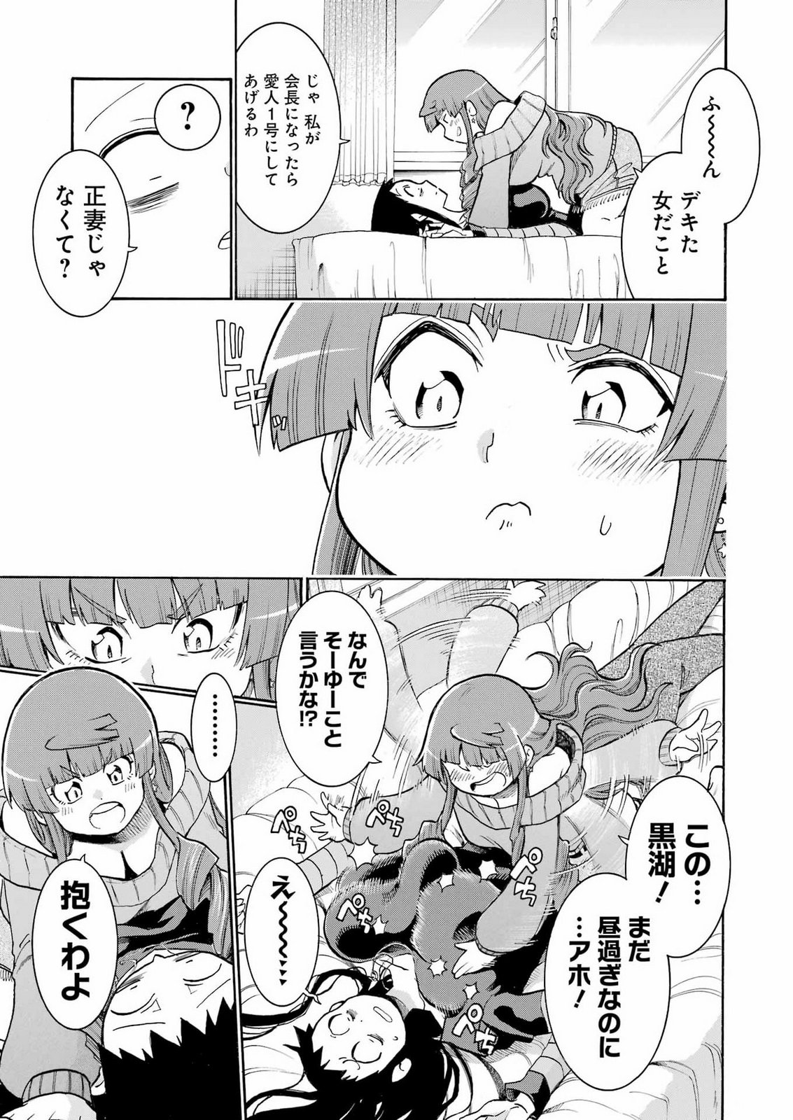 Murciélago Chap 211 - Next Chap 212