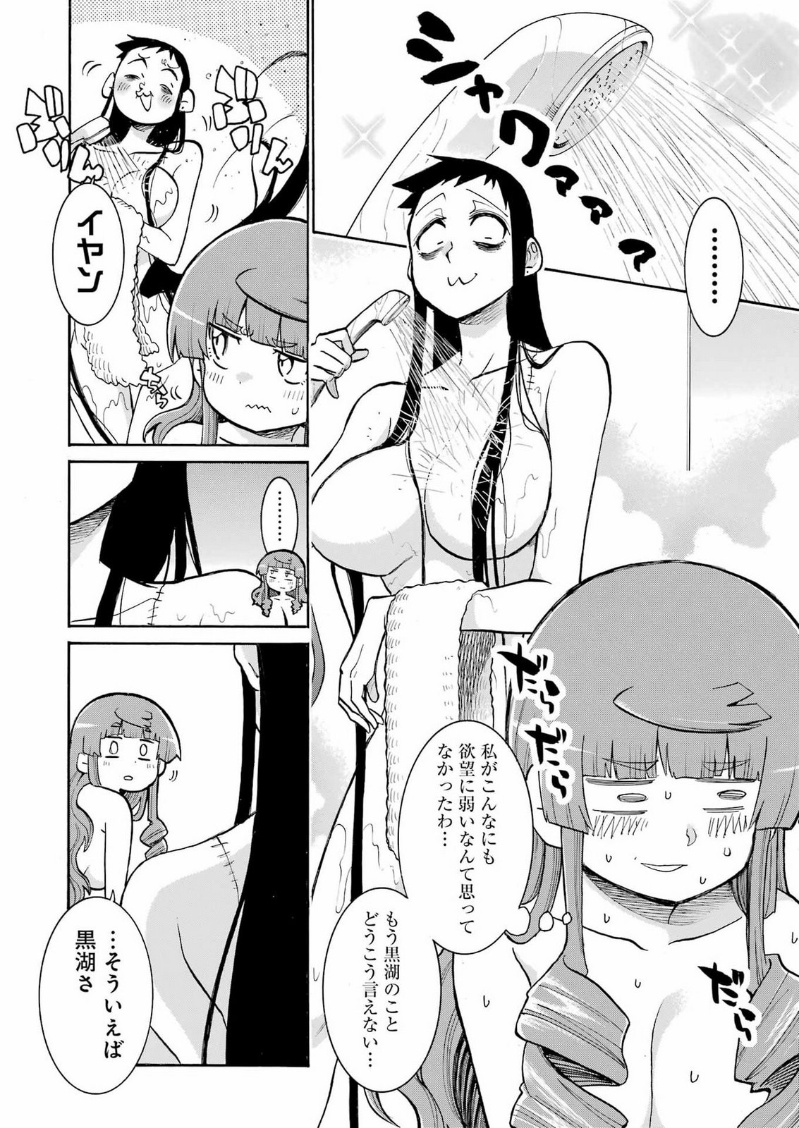 Murciélago Chap 211 - Next Chap 212
