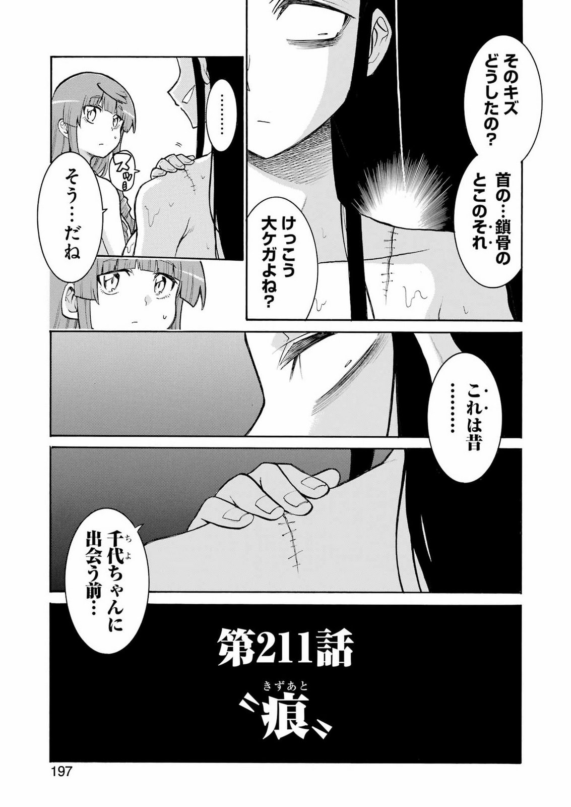 Murciélago Chap 211 - Next Chap 212